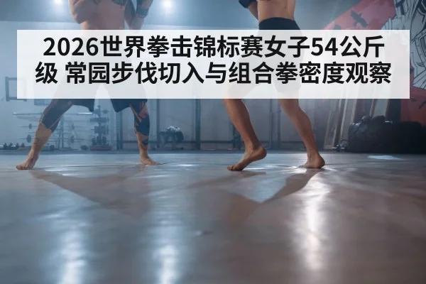 female boxer training footwork